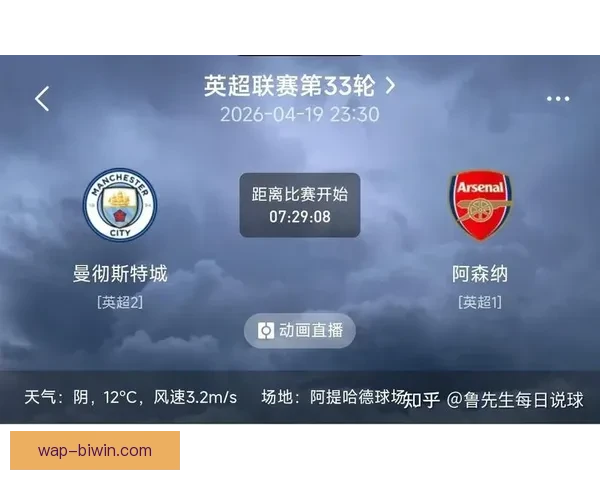 曼城阿森纳争冠天王山战术前瞻 瓜帅与阿尔特塔中场博弈决定英超冠军走向