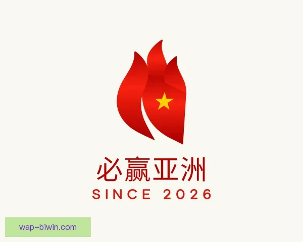 介绍必赢亚洲